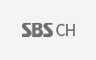 SBS CH